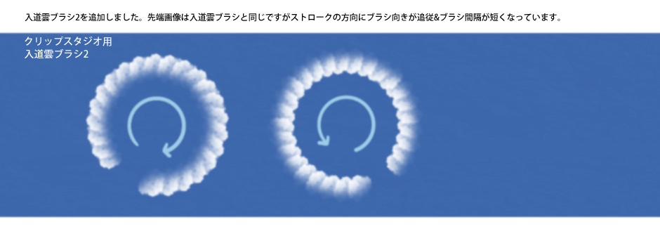 入道雲ブラシセット