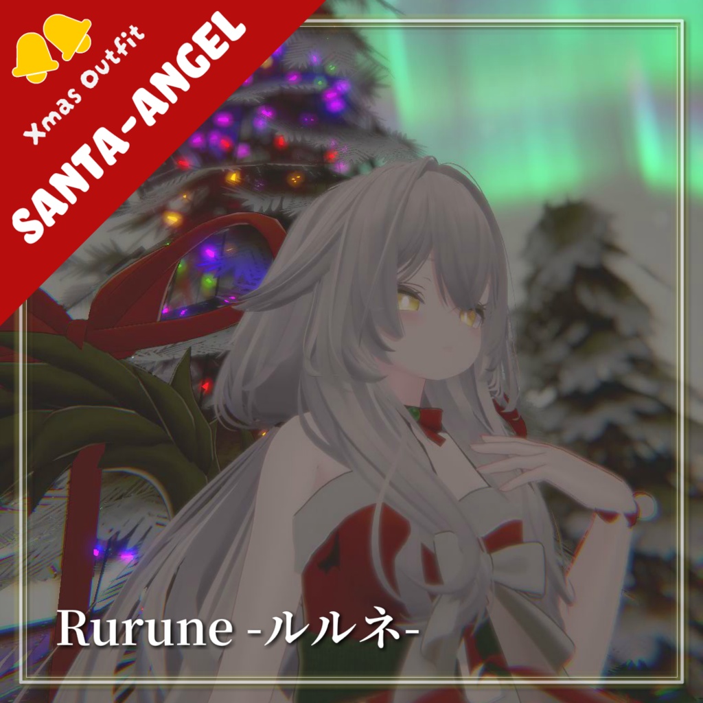 クリスマスエンジェル / Christmas Angel 【VRC衣装】【PC Only】