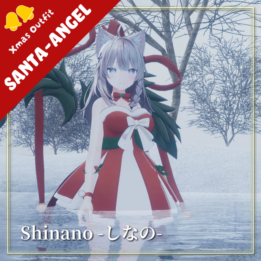 クリスマスエンジェル / Christmas Angel 【VRC衣装】【PC Only】