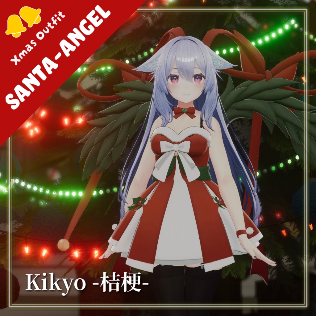 クリスマスエンジェル / Christmas Angel 【VRC衣装】【PC Only】