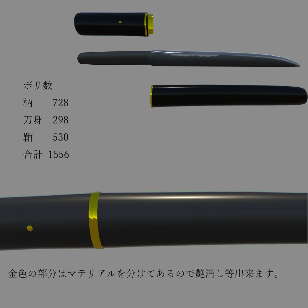 黒漆塗り短刀 刀掛付