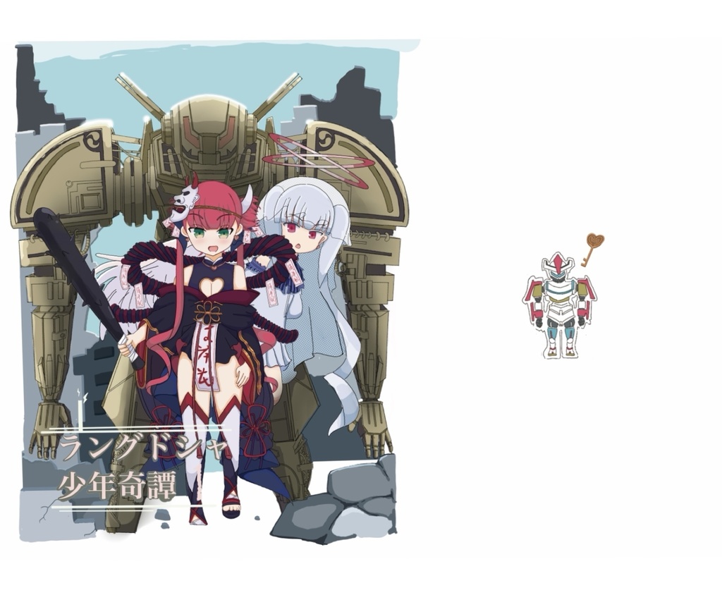 ラングドシャ少年奇譚 新刊セット