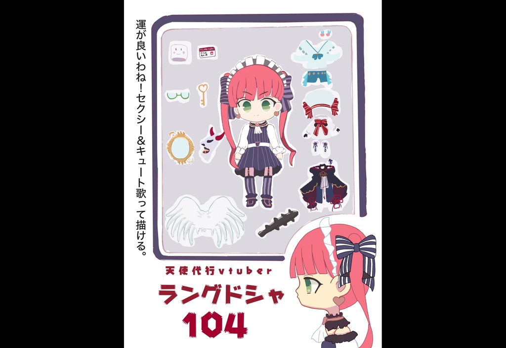 ラングドシャ少年奇譚 新刊セット
