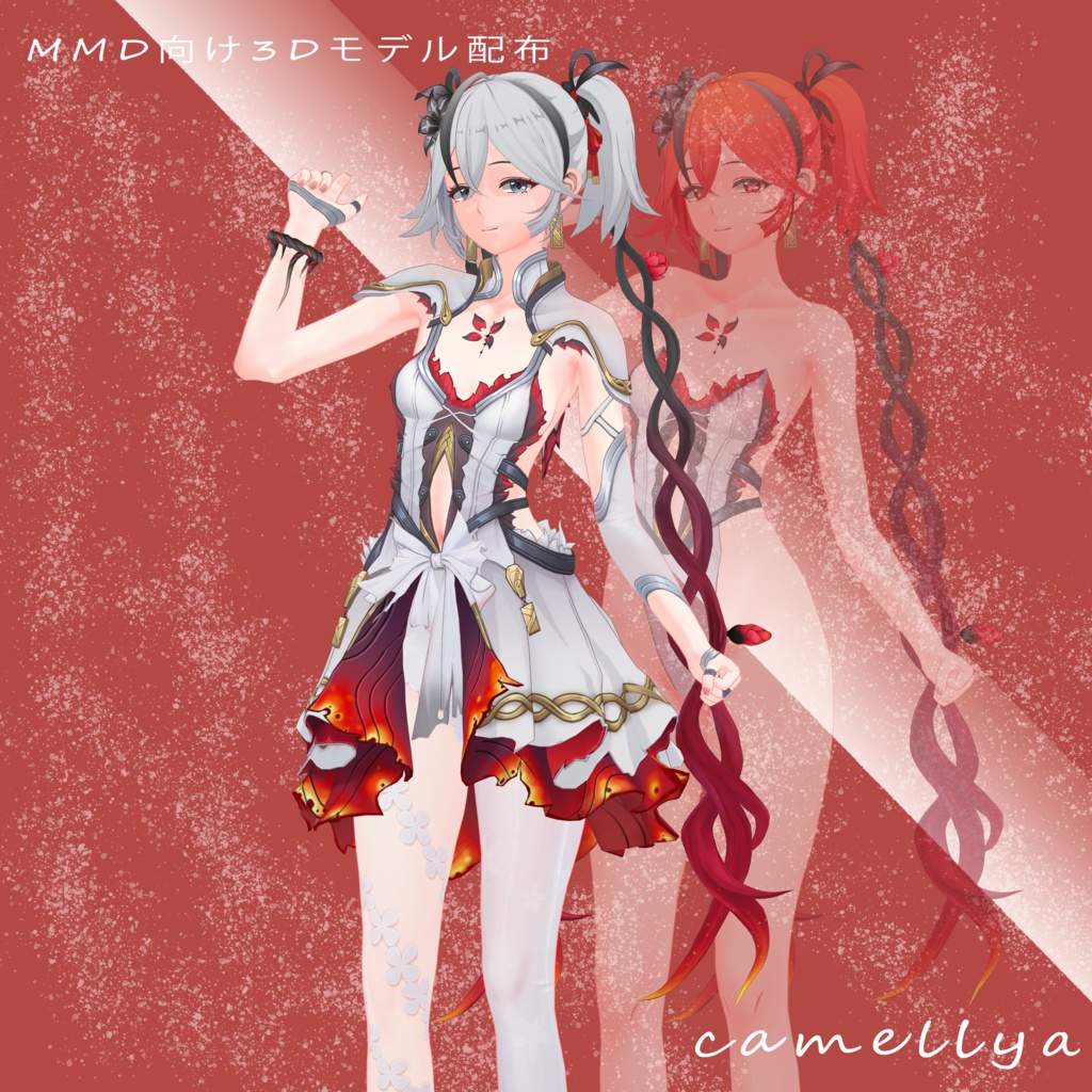 Camellya【3Dモデル】