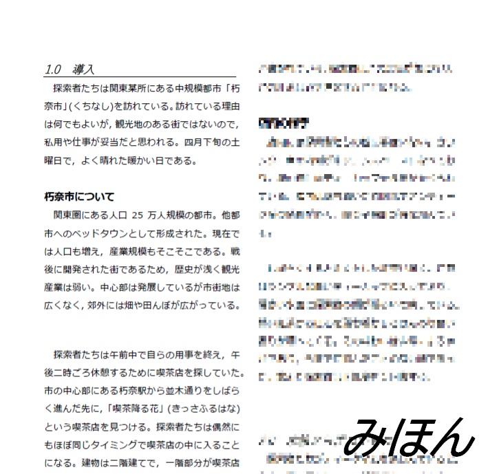 クトゥルフ神話TRPG(6版/7版)シナリオ『紅茶廻廊』