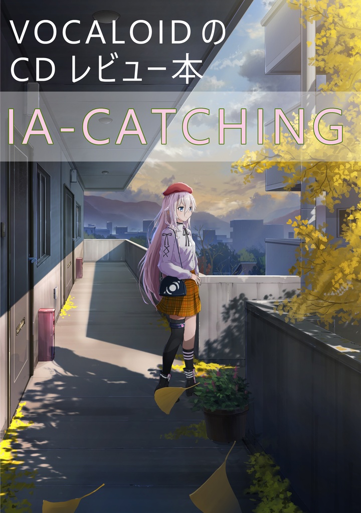 VOCALOIDのCD レビュー本　IA-CATCHING