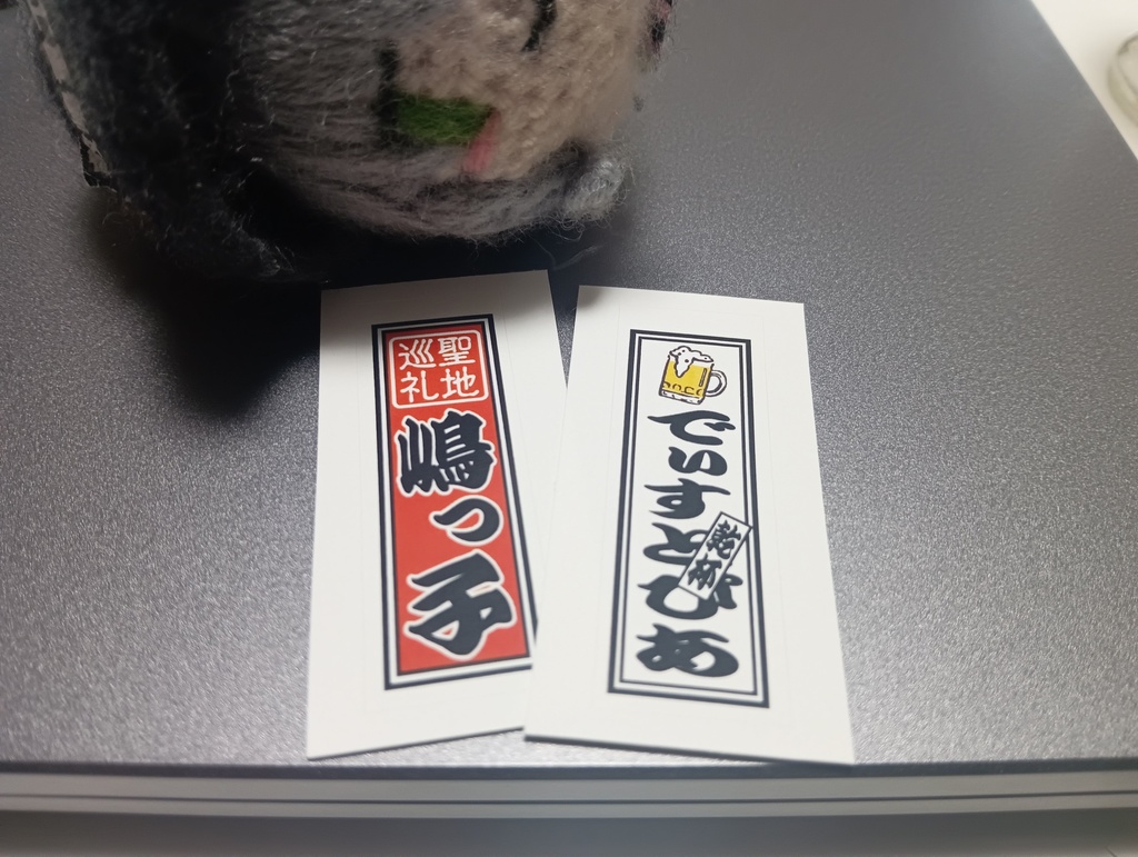 Tetra Spot VOL.2 敷嶋てとら二次創作 聖地巡礼本
