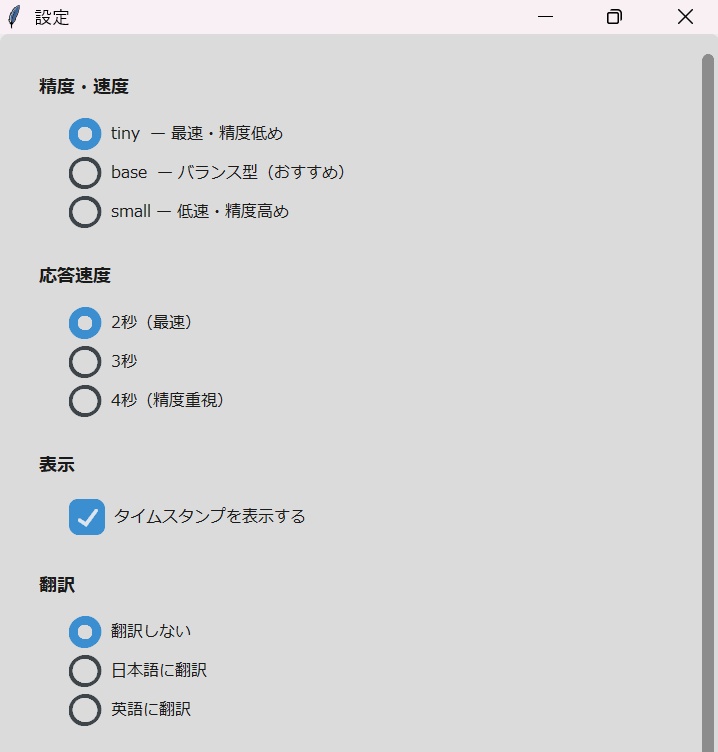【Windows】会議・動画・授業を自動でリアルタイム文字起こし|AirNote