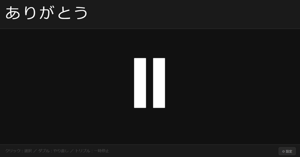 声が出ない・目が見えない方のための50音コミュニケーター【HTMLファイル】