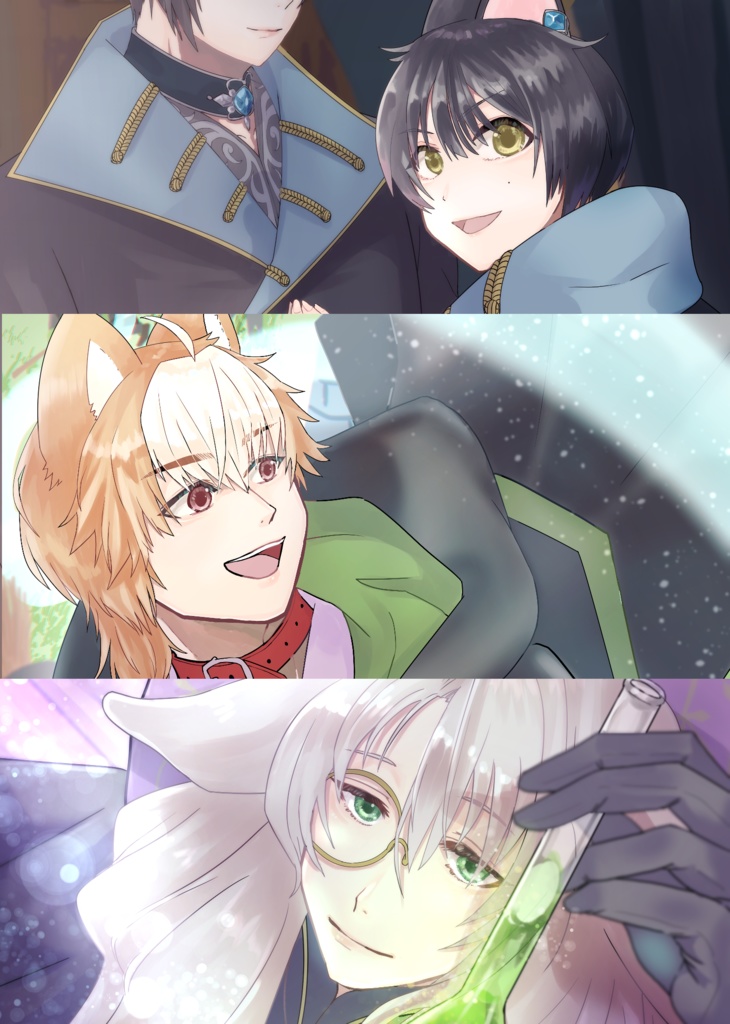 星夜の賢者と魔法使い