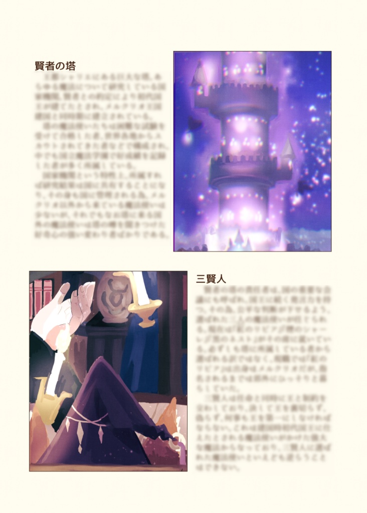 約束の大地メルクリオ