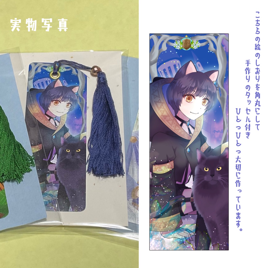 【手作り】メルクリオ王国タッセル付きしおり