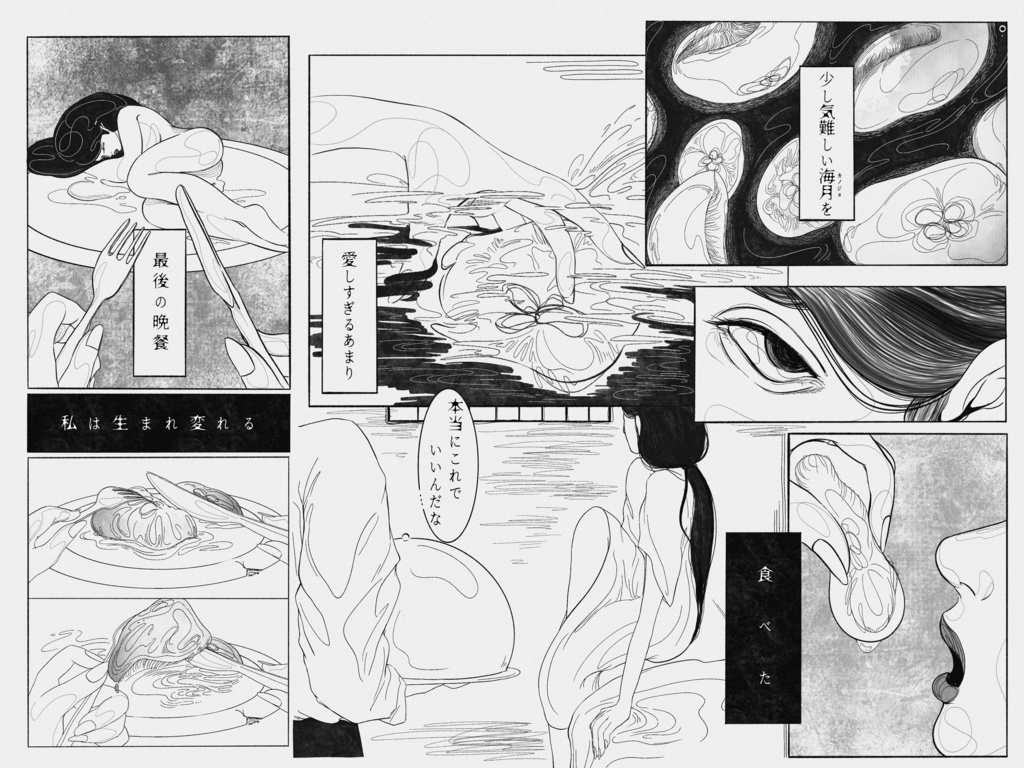 ワールドオーダー