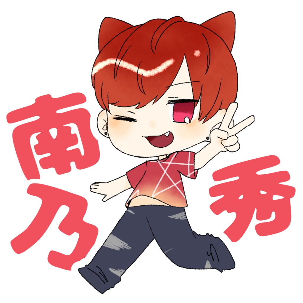 紫桜お手製アクリルキーホルダー 南乃秀