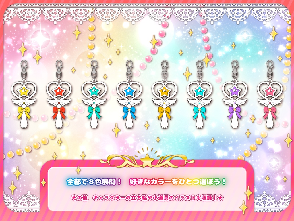 輝けエモーショナル!ぷゆうぃっち