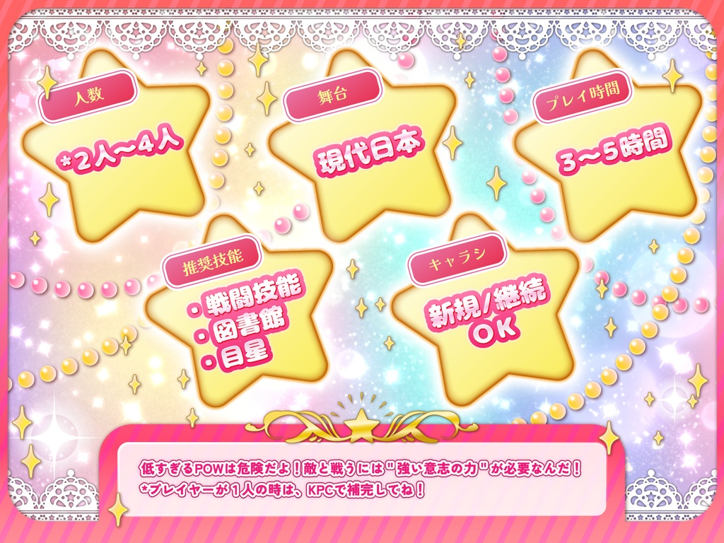 輝けエモーショナル!ぷゆうぃっち