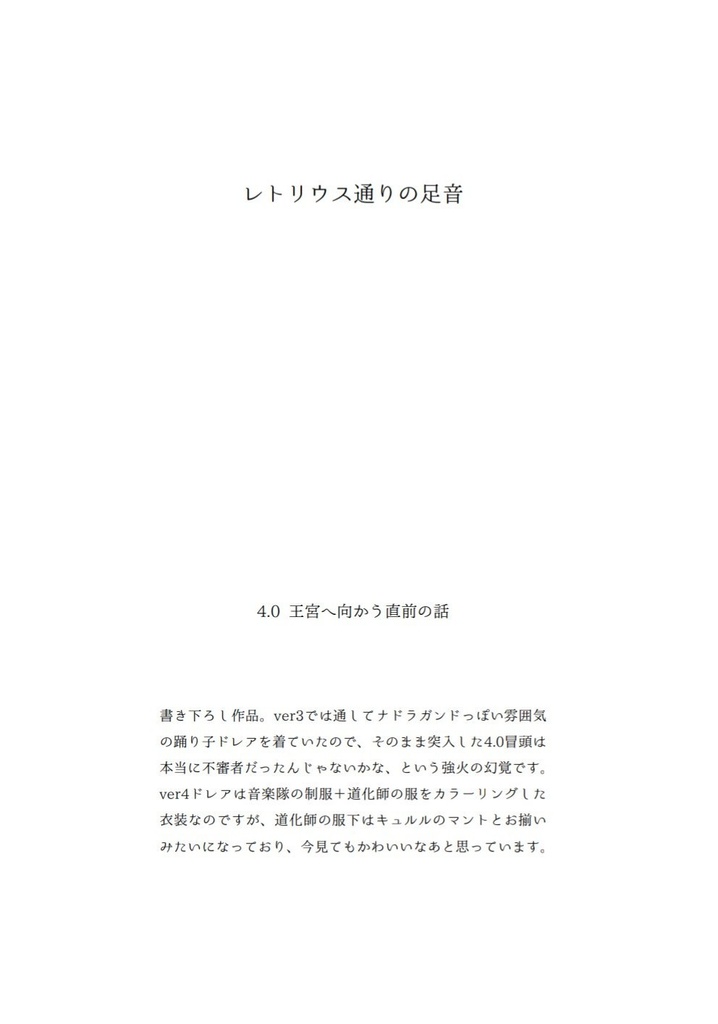 駆け落ちる星を追いかけて