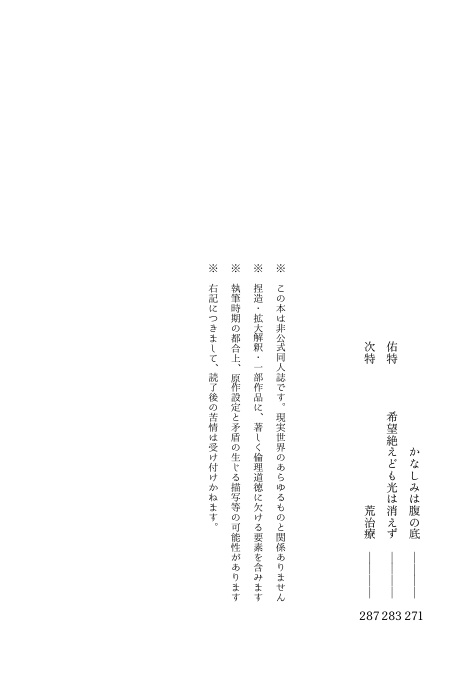 銀河鉄道に乗って