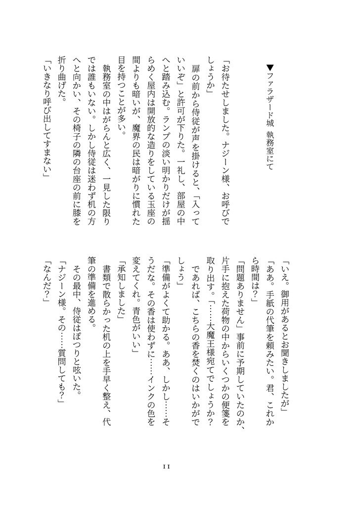 スパイス香る片便り