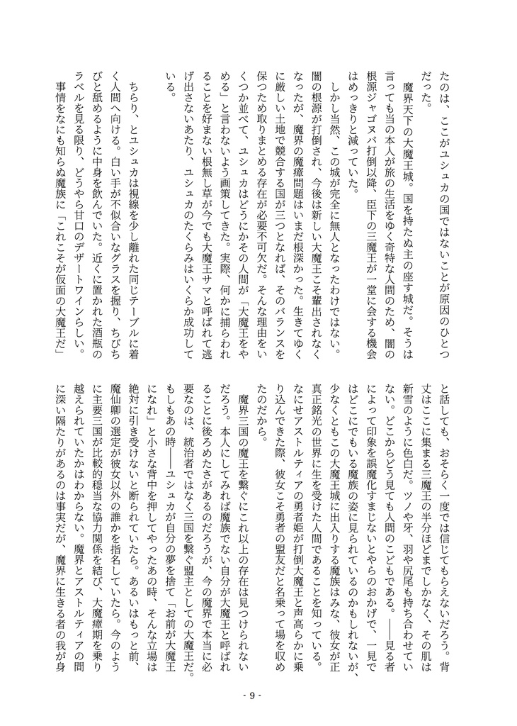 スパイス香る片便り