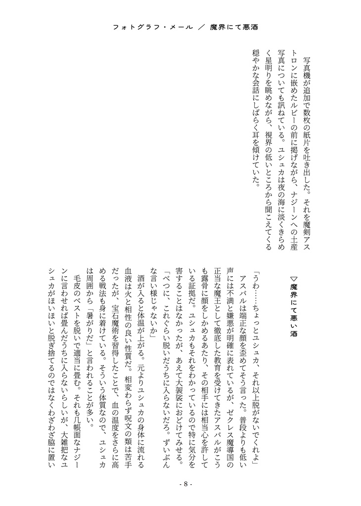 スパイス香る片便り