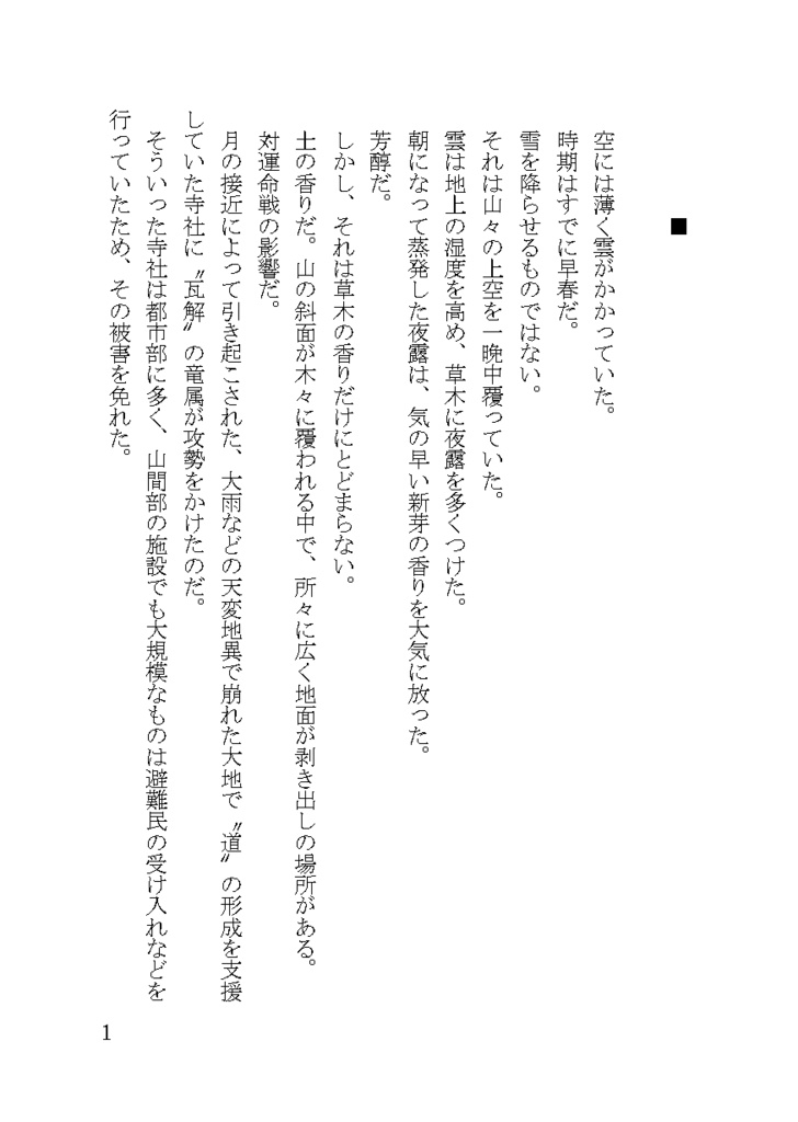 服を買うならこんなふうに