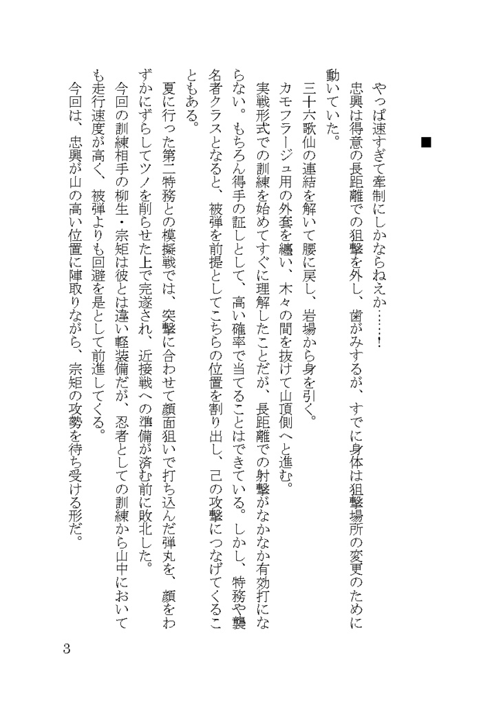 服を買うならこんなふうに