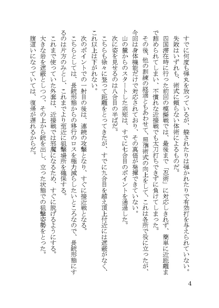 服を買うならこんなふうに