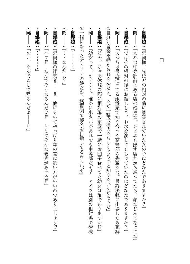 甘いものはお好きですか?