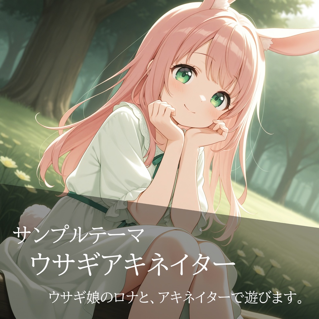 AIアドベンチャーゲーム ナラティブ・スプラウト