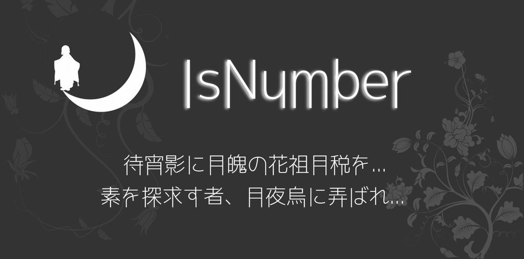 Is-Number ~The Beginning~