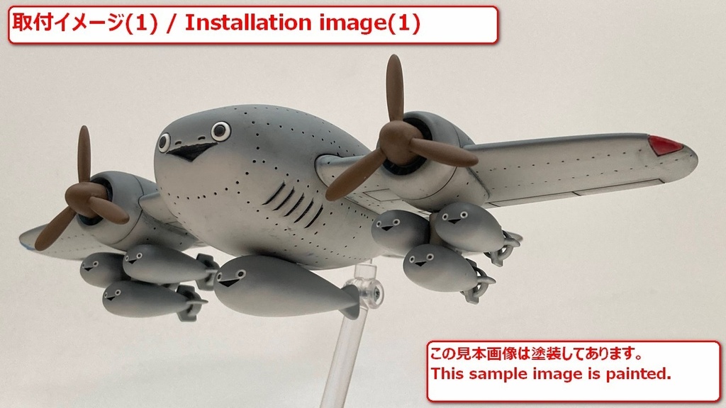 サカバン爆弾と増槽の3Dプリント品(3D printed product of sakaban-bombs and expansion-tank)