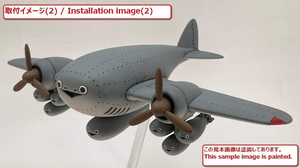 サカバン爆弾と増槽の3Dプリント品(3D printed product of sakaban-bombs and expansion-tank)