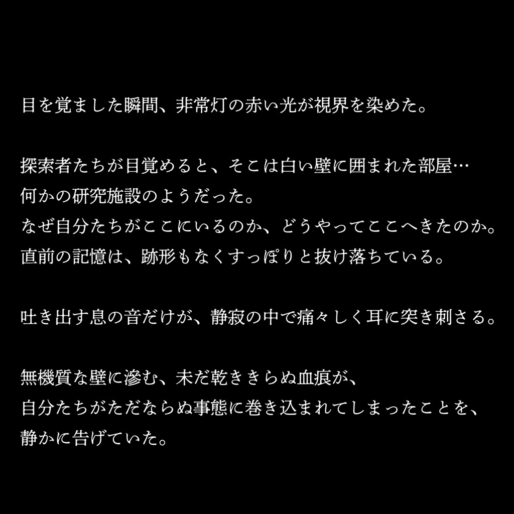 【CoCシナリオ】忘れじの燈【SPLL:E192358】
