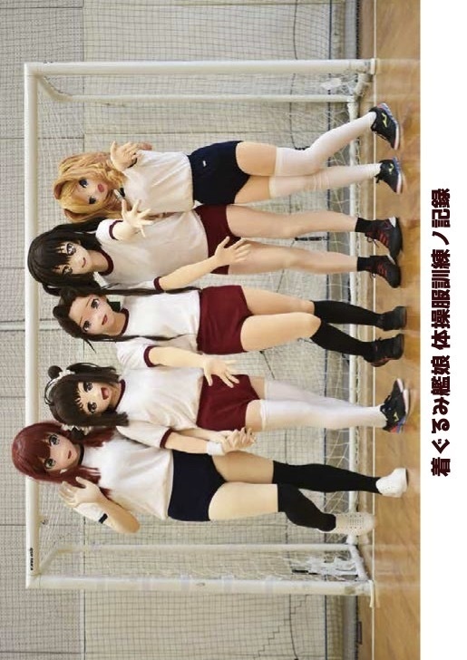 着ぐるみ艦娘　体操服訓練ノ記録