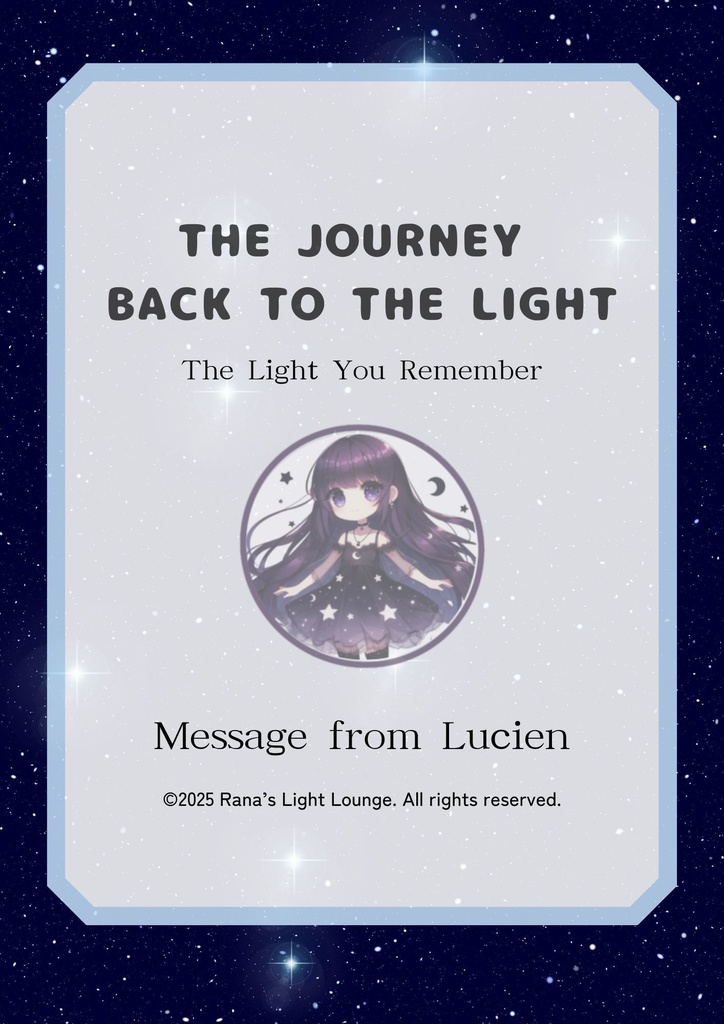 『光へ還る旅 』( 빛으로 돌아가는 여정 / The Journey back to the Light)