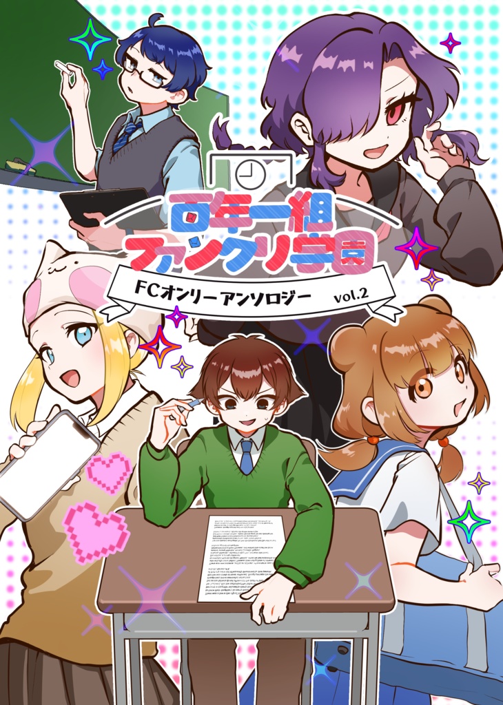 【データ版】百年一組ファンクリ学園