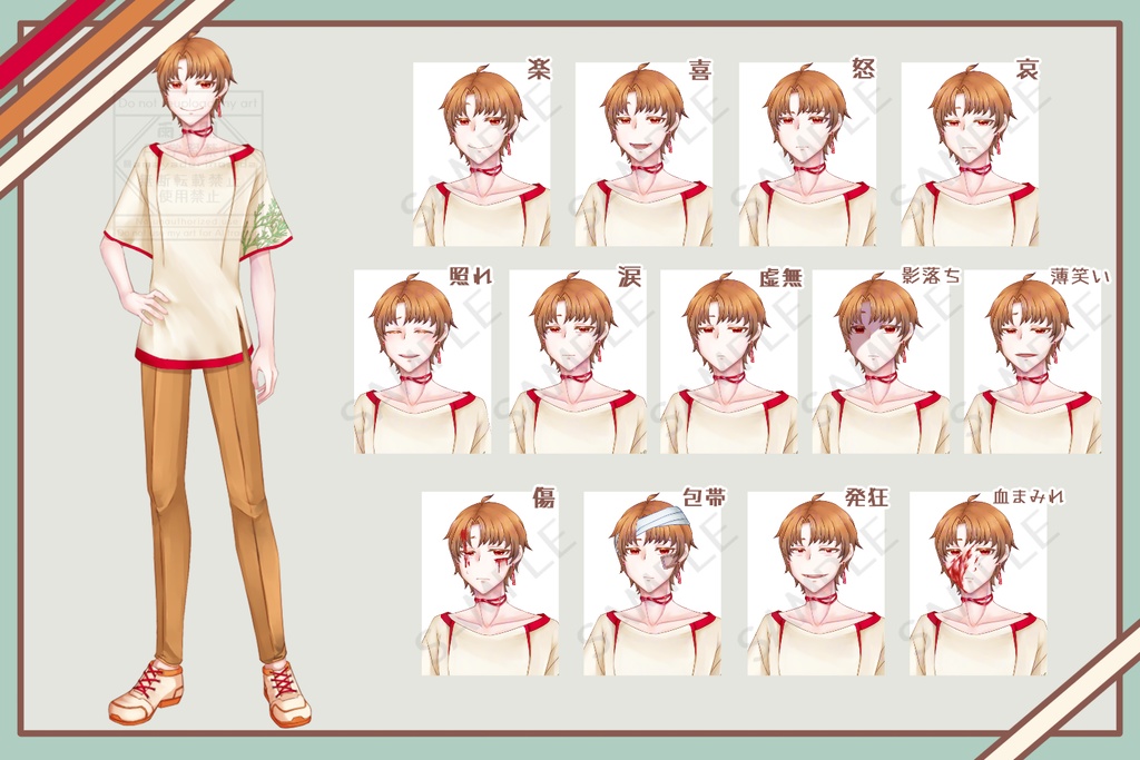 立ち絵素材【まるっと全部お試し版 】