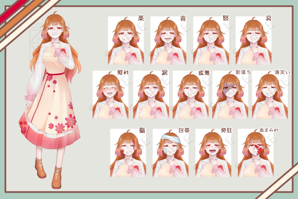 立ち絵素材【まるっと全部お試し版 】