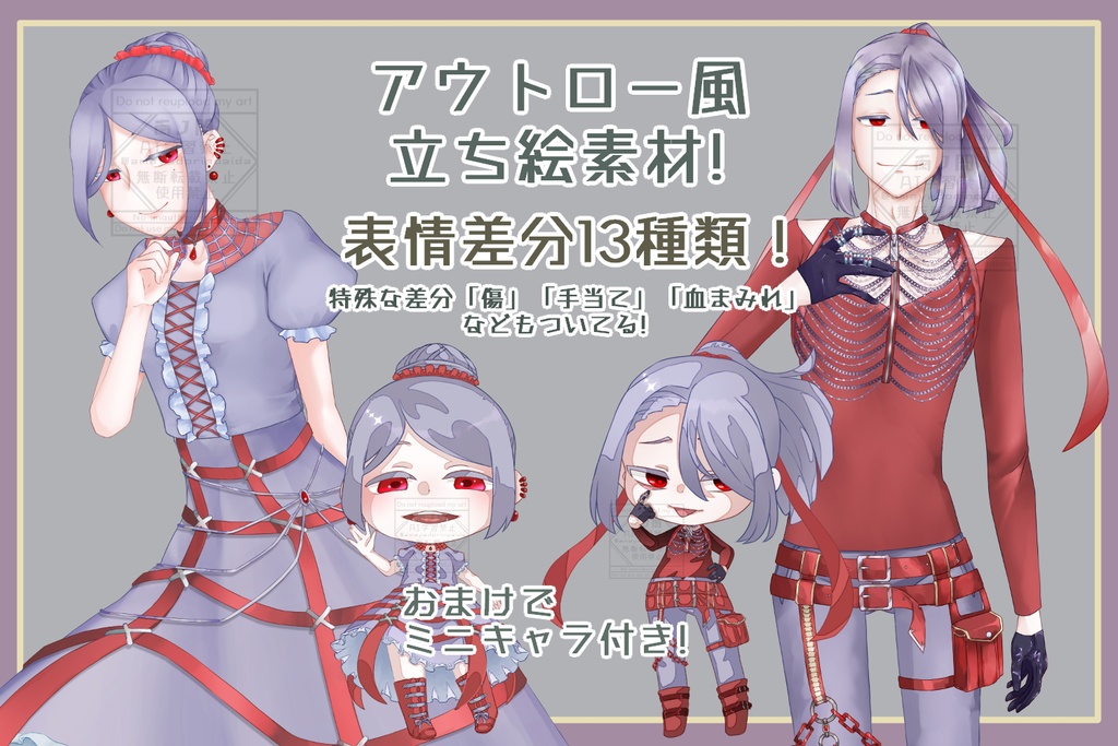【割引中!】アウトロー風男女立ち絵素材【ちみキャラ付き】