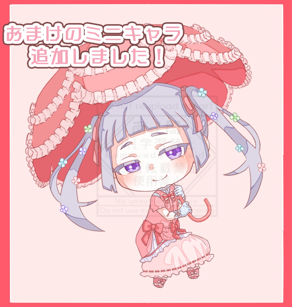 【TRPG向け】ロリータ少女立ち絵素材【ちみキャラ付き!】