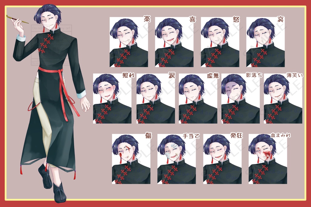 【割引中!】胡散臭い糸目チャイナ服男性立ち絵素材【ちみキャラ付き!】