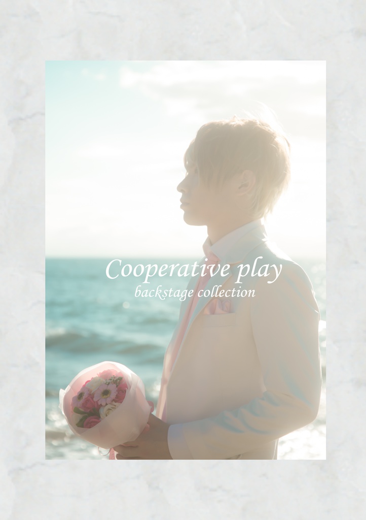 【再販】A3! 茅ヶ崎至 バクステ集