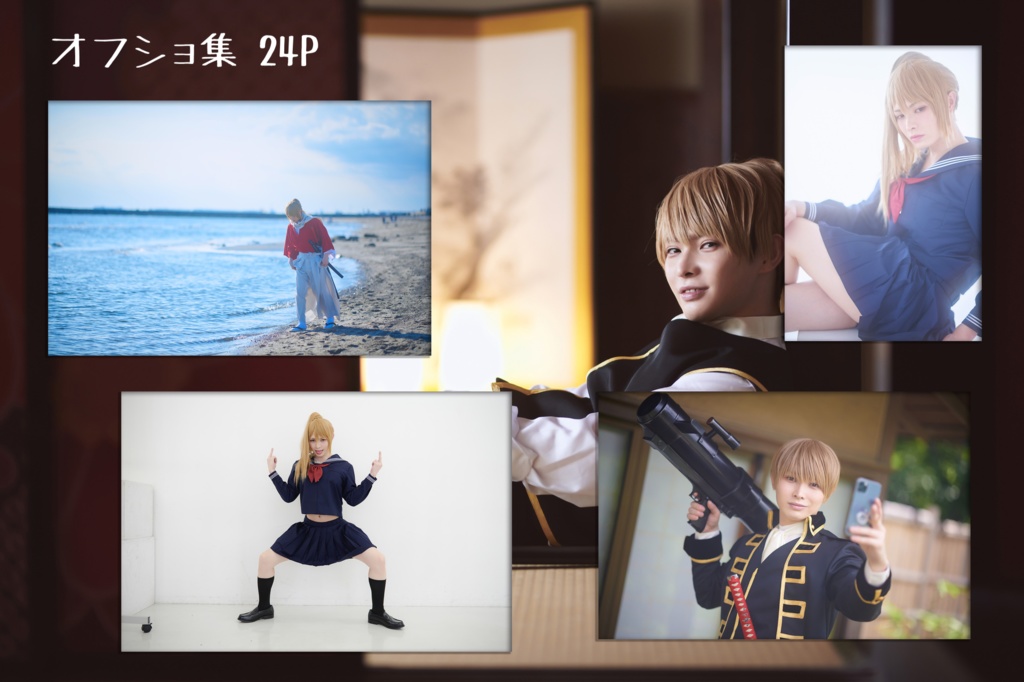 銀魂オフショ集