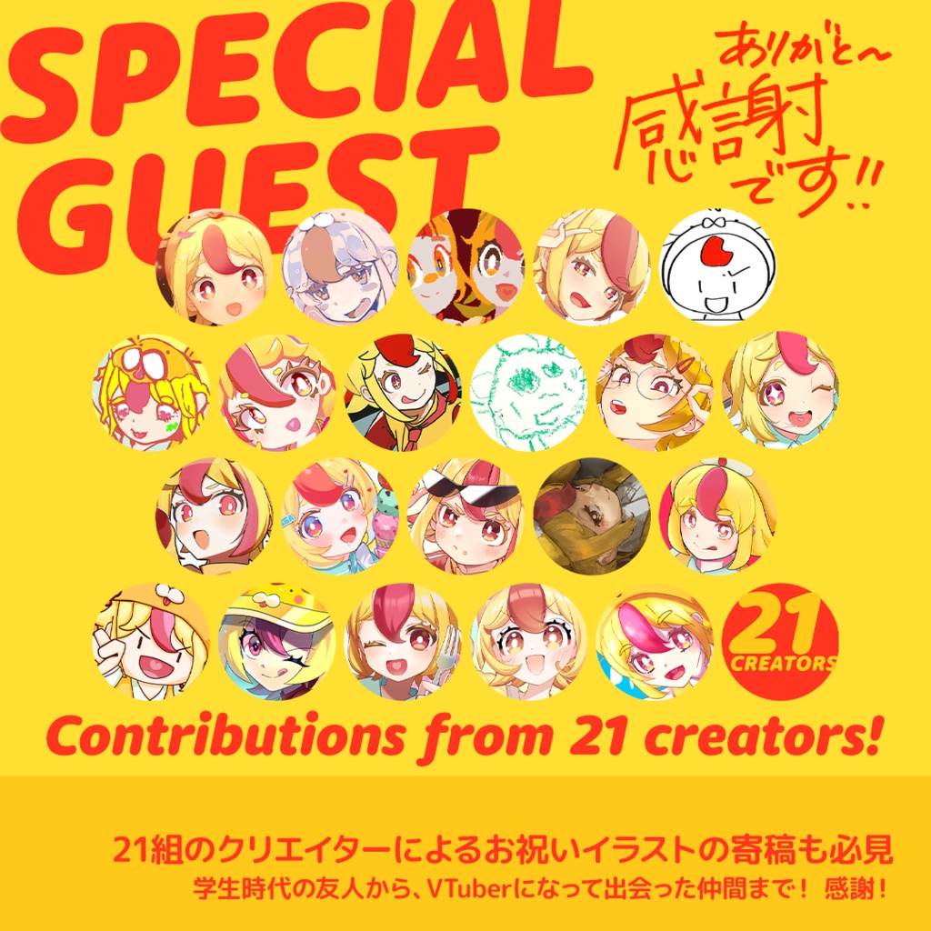 【おむらいす食堂】創作活動10周年記念BOOK(電子版)