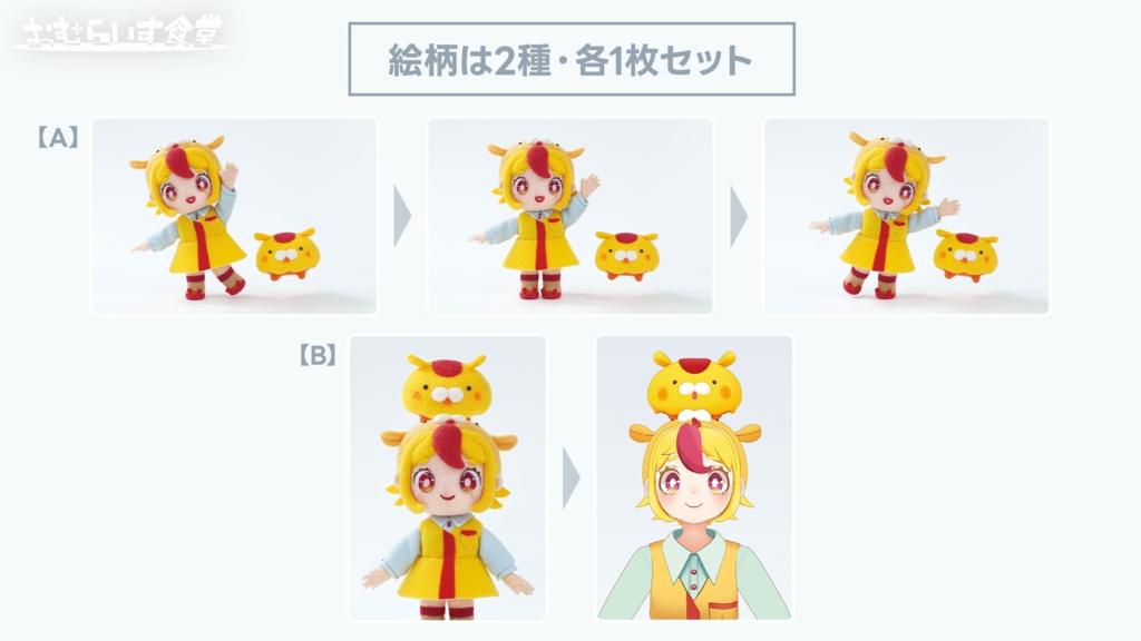 【おむらいす食堂】絵柄が動く!レンチキュラー印刷ポストカード(2枚セット)