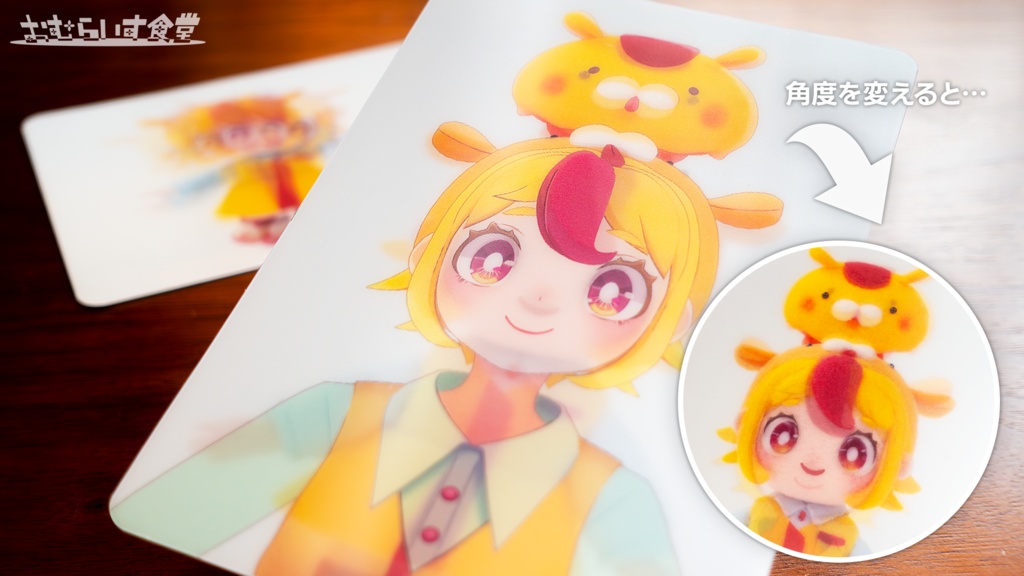 【おむらいす食堂】絵柄が動く!レンチキュラー印刷ポストカード(2枚セット)