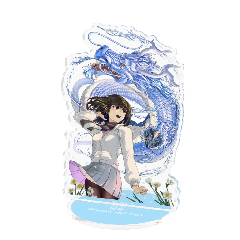 辰年龍と少女オリジナルアクリルフィギュア
