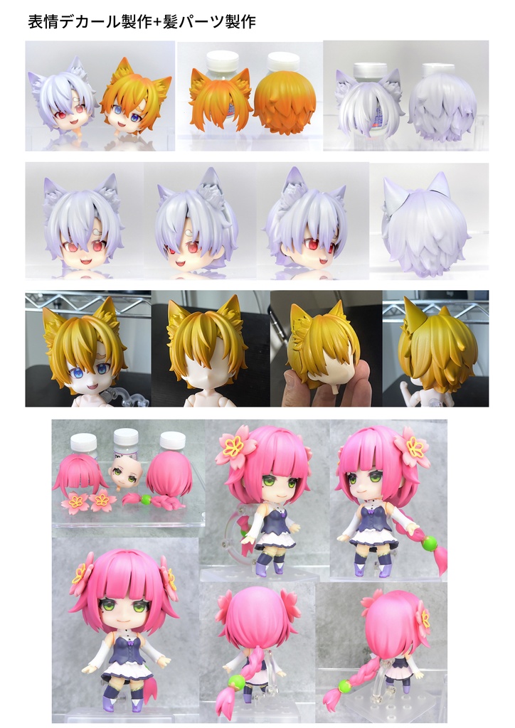 ねんどろいどの髪など!パーツ塗装サービス受付中です♪