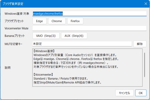 あずこんっ! -Azure Stream Controller-【無料DL可 配信用オーディオコントローラー】